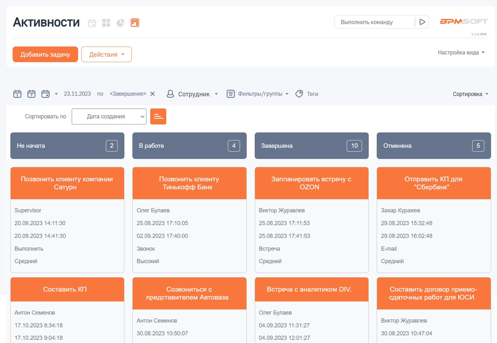 Канбан-доска от ГК «Инфоком» теперь доступна в Магазине приложений BPMSoft!
